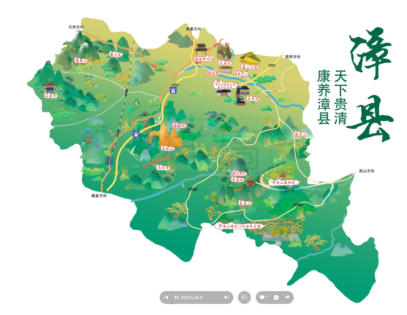 色达漳县手绘地图